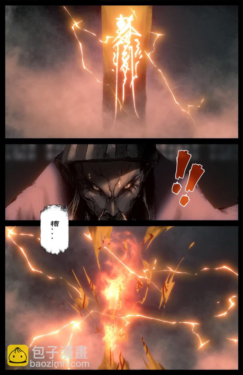 278 师姐的烦恼-第279话