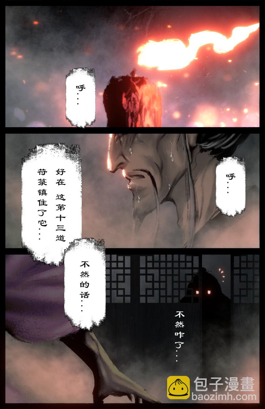278 师姐的烦恼-第279话