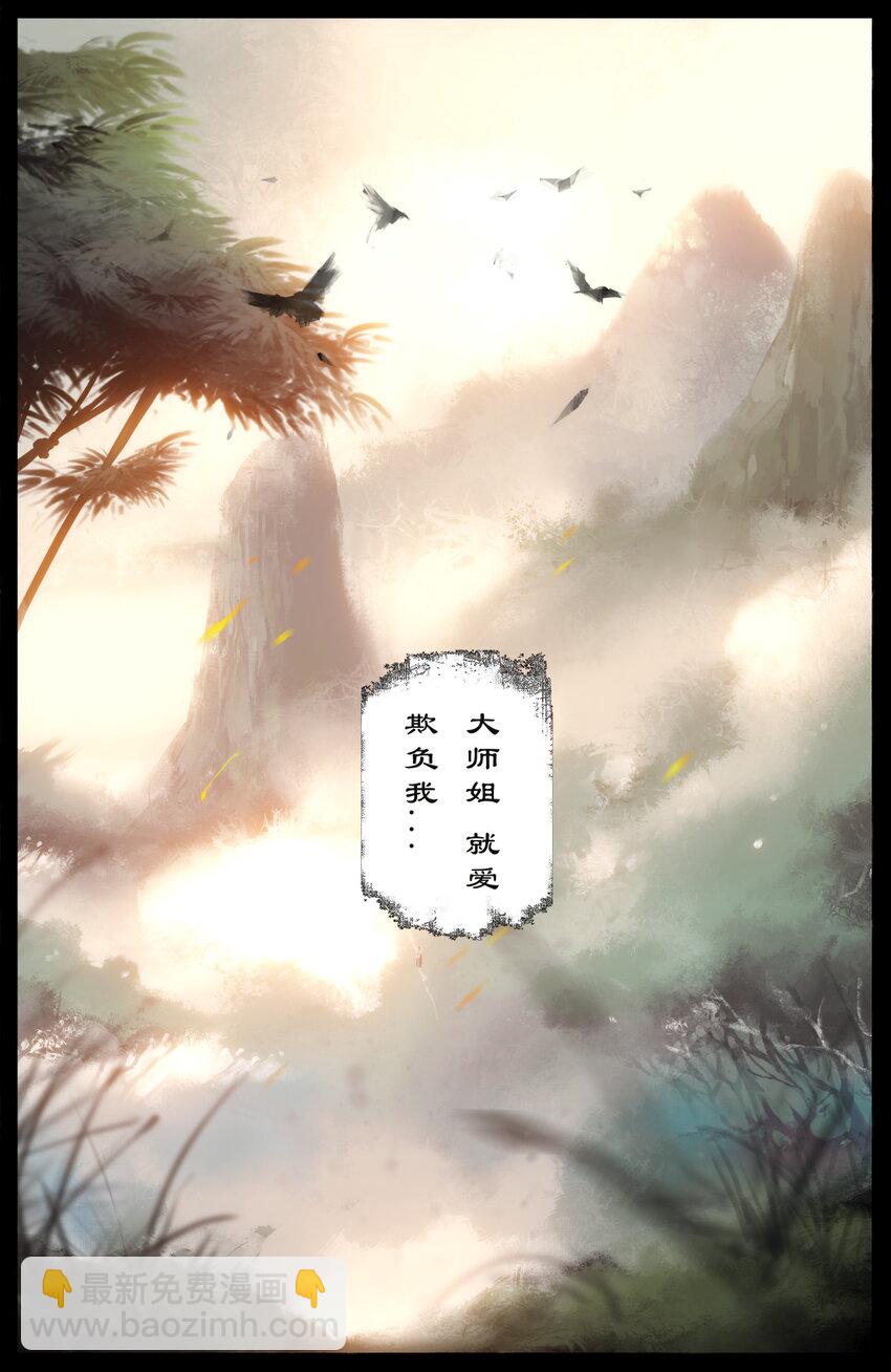 280 得饶人处且饶人-第281话