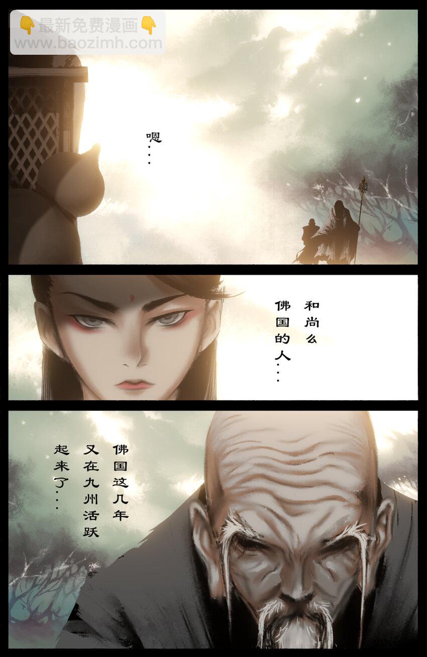280 得饶人处且饶人-第281话