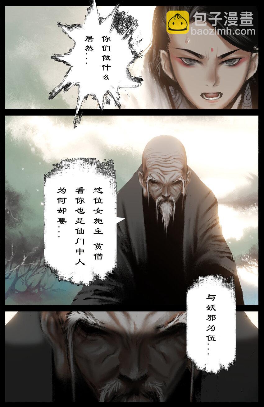 280 得饶人处且饶人-第281话
