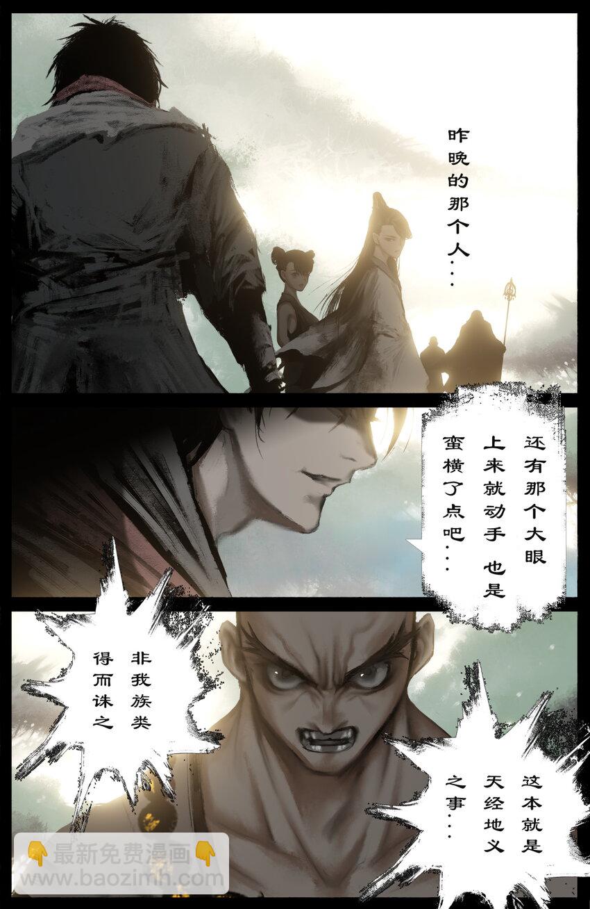 280 得饶人处且饶人-第281话