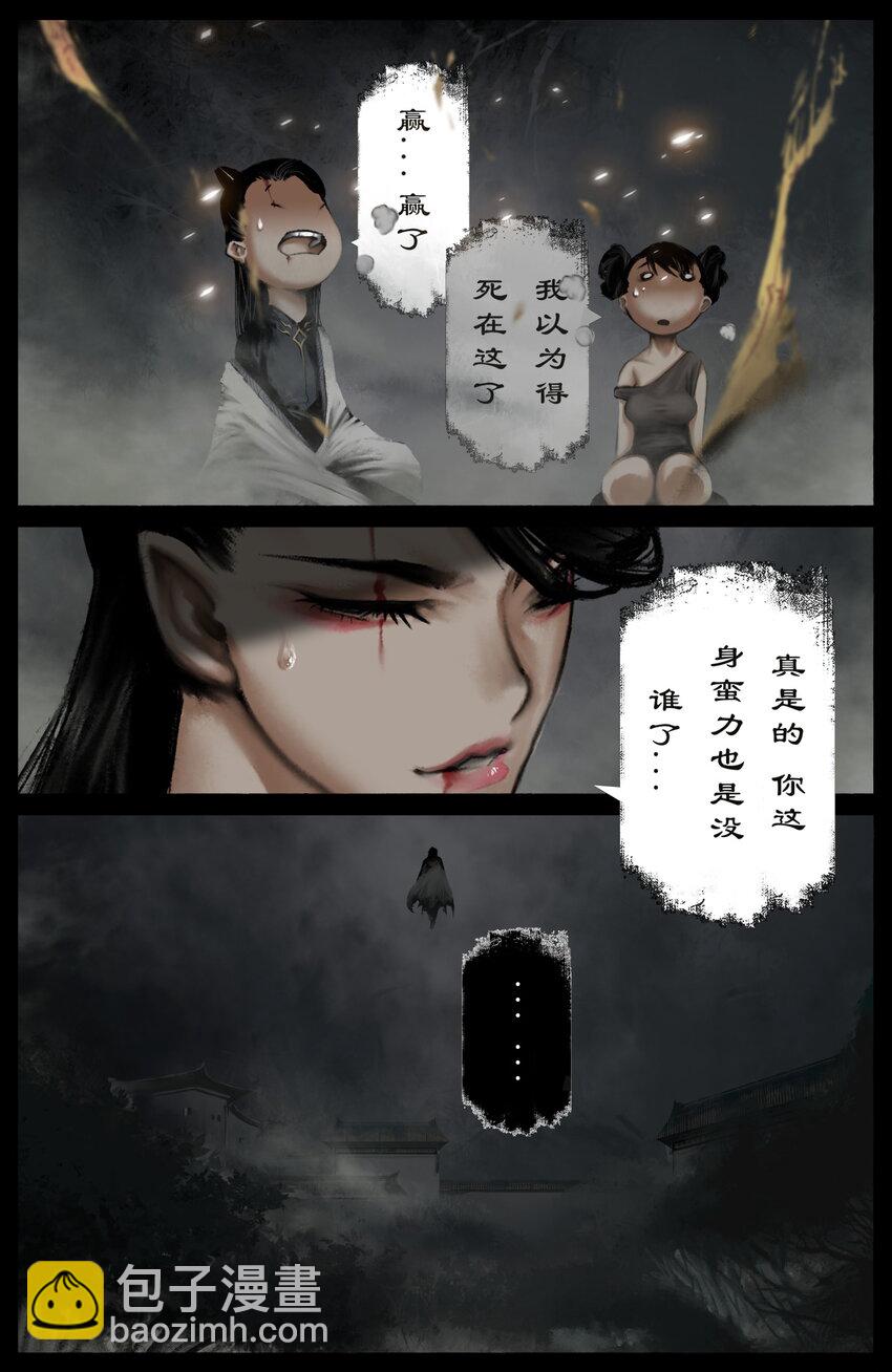 280 得饶人处且饶人-第281话
