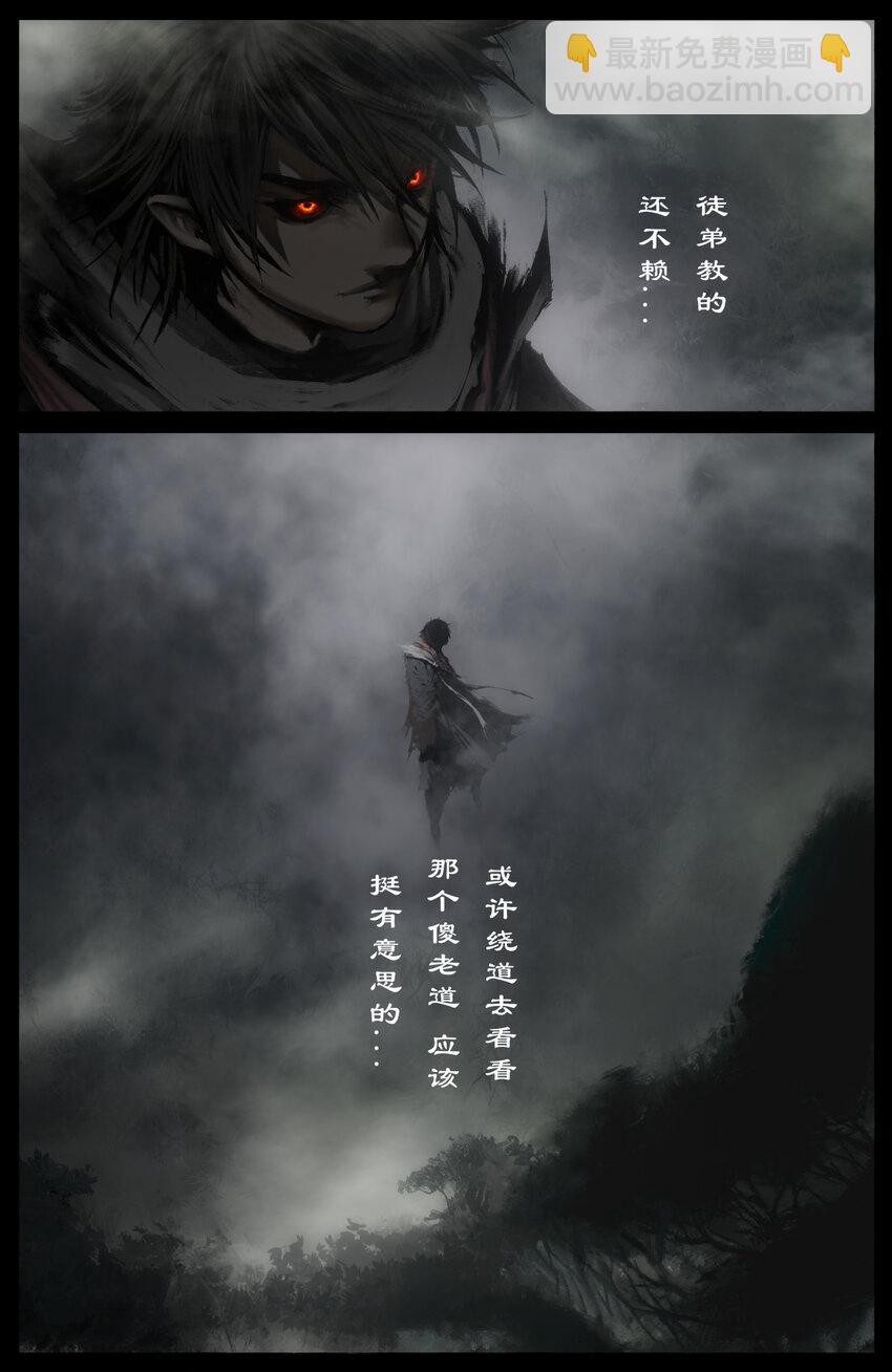 280 得饶人处且饶人-第281话
