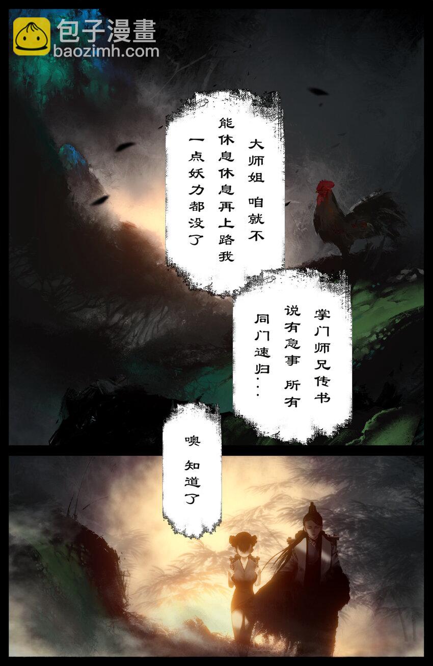 280 得饶人处且饶人-第281话