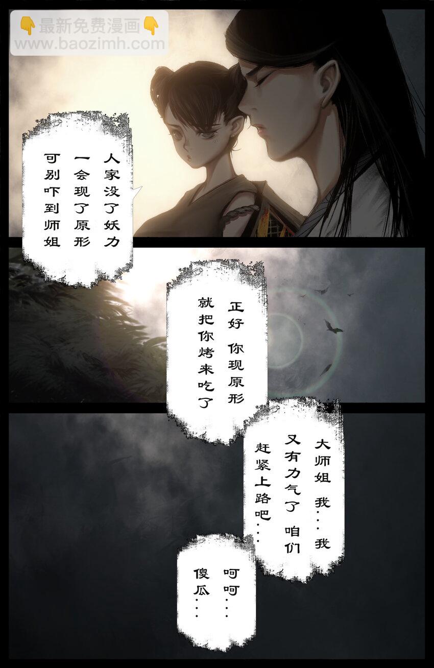 280 得饶人处且饶人-第281话