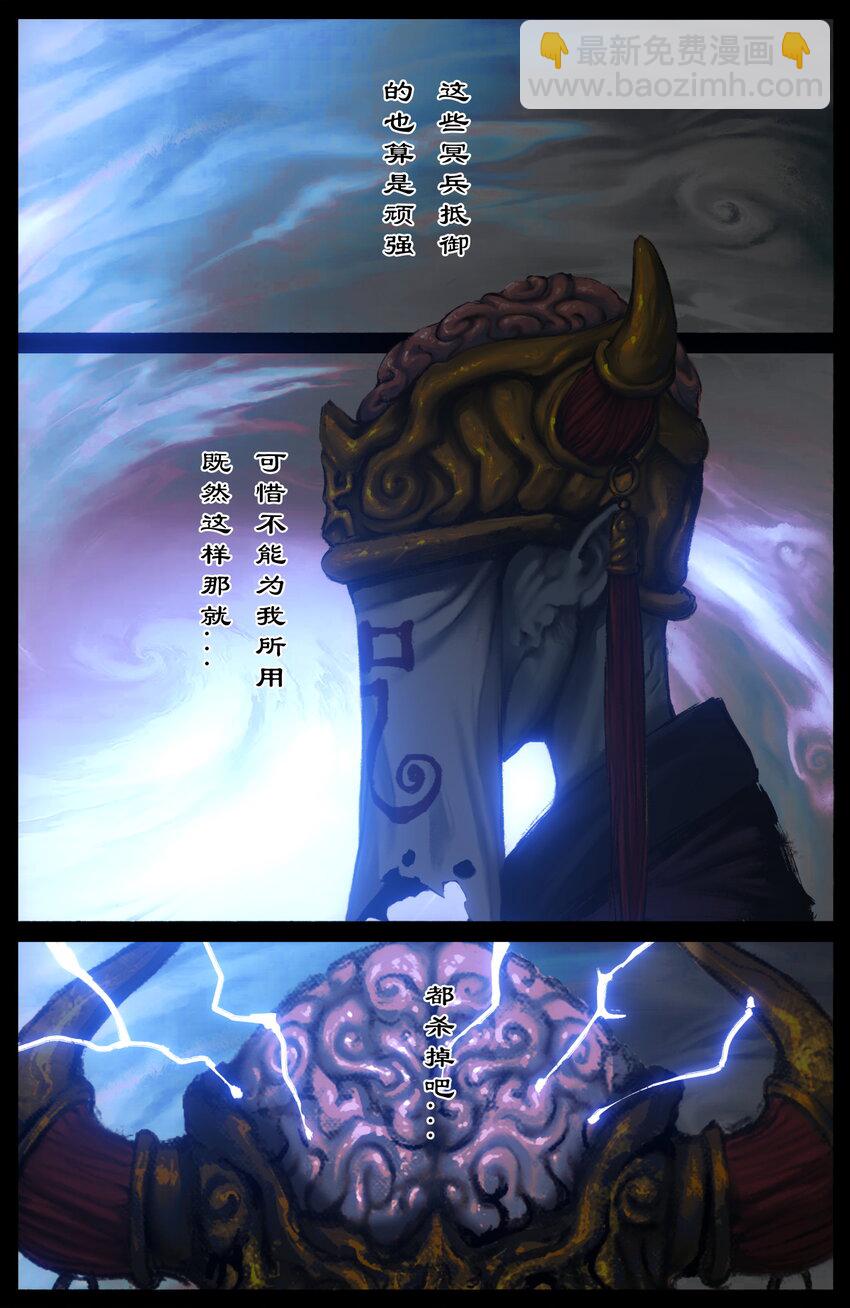 282 冥府混乱-第283话