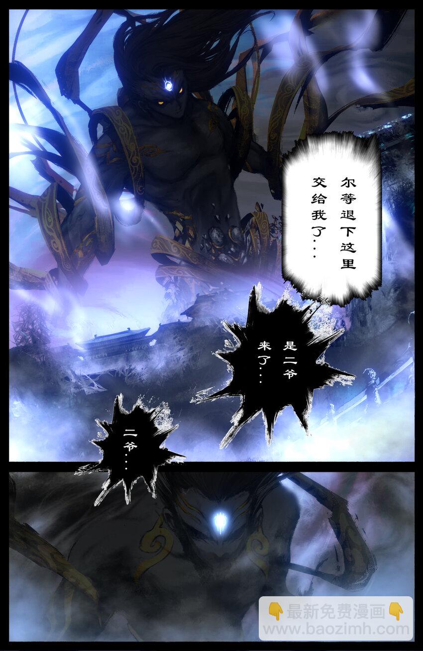 282 冥府混乱-第283话