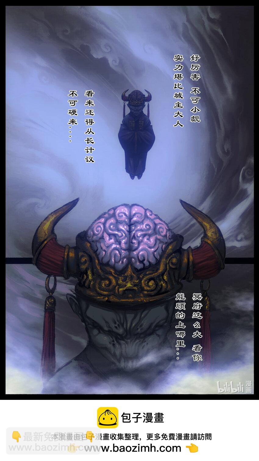 282 冥府混乱-第283话