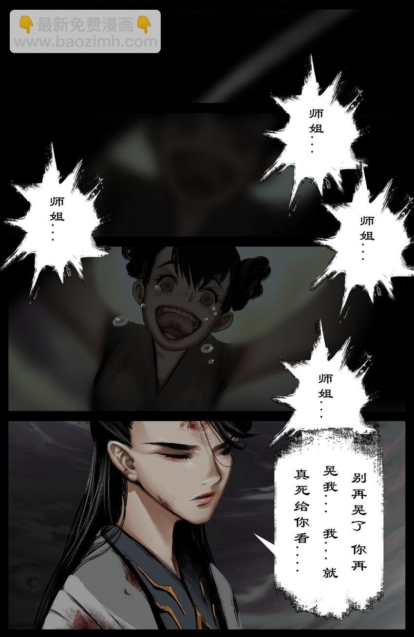 284 你过来点儿-第285话