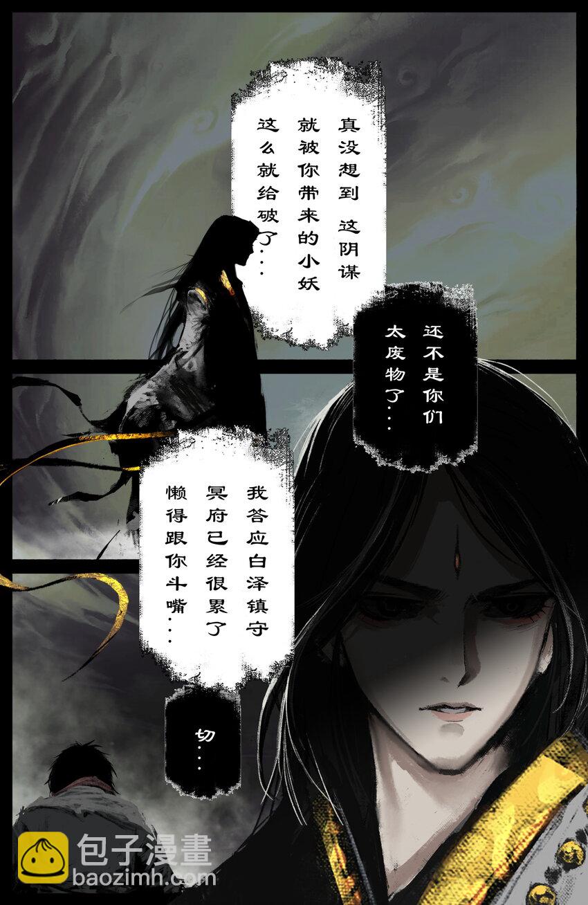 284 你过来点儿-第285话
