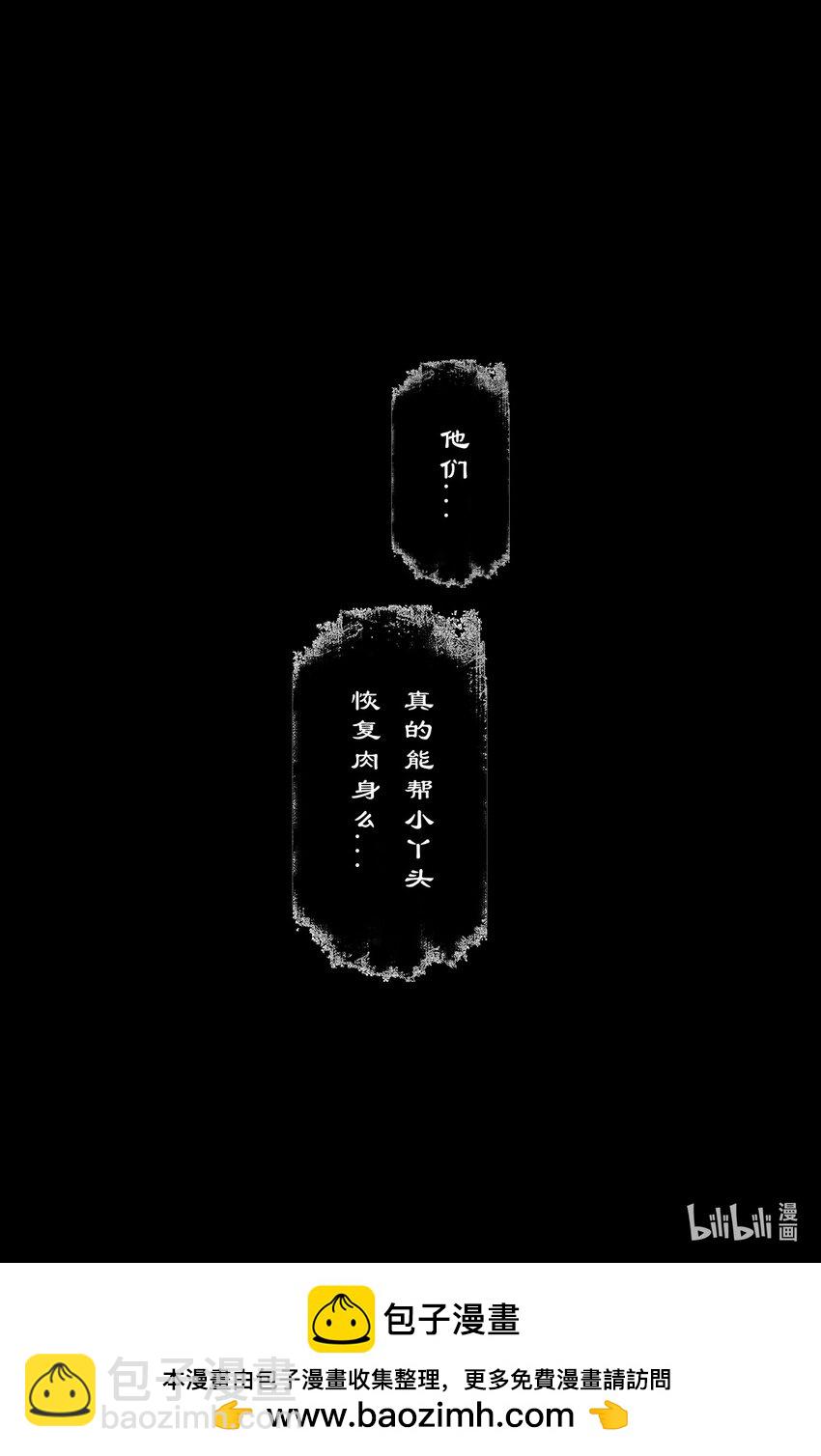 284 你过来点儿-第285话