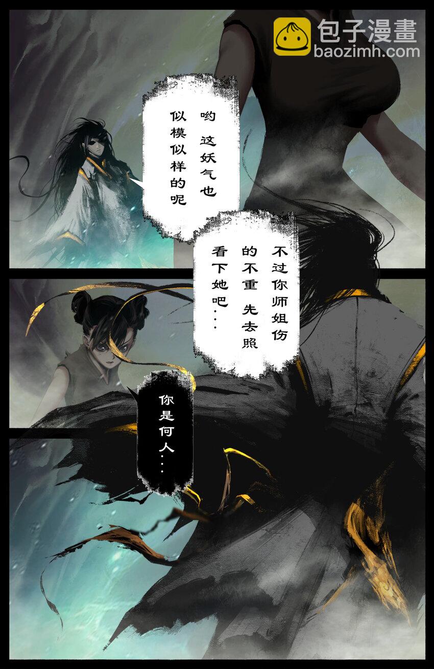284 你过来点儿-第285话