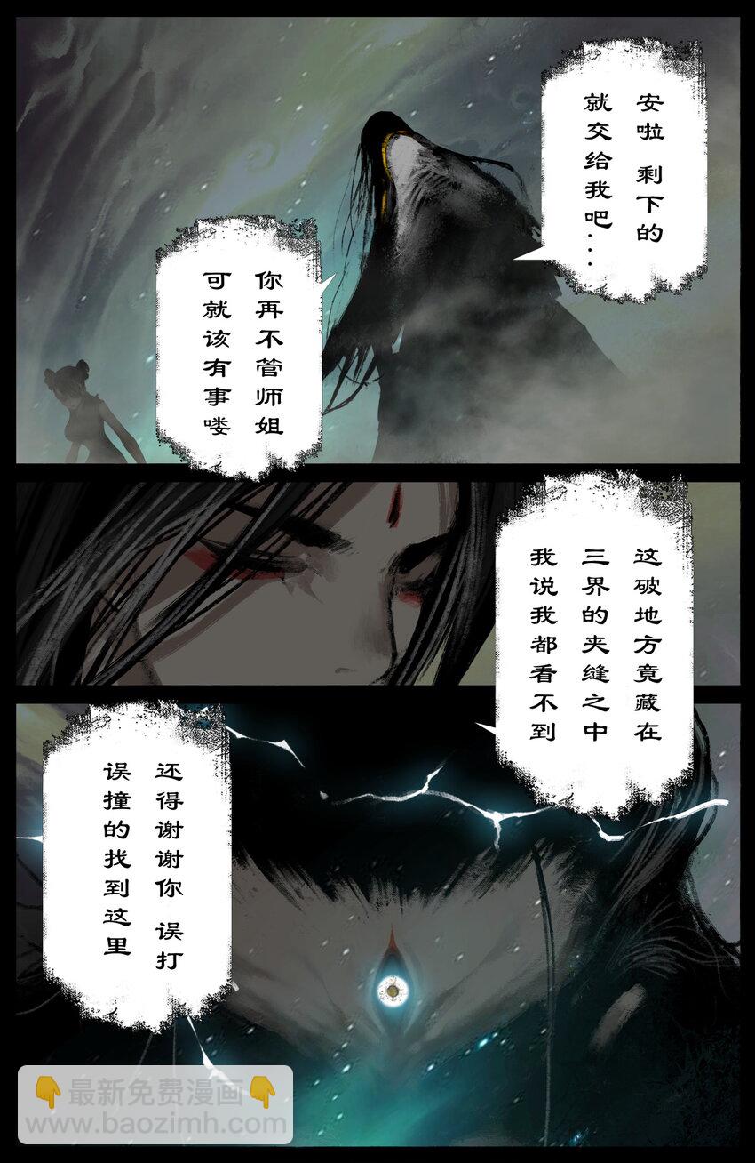 284 你过来点儿-第285话