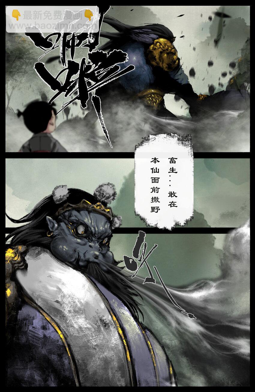 286 蓬莱好孩子-第287话