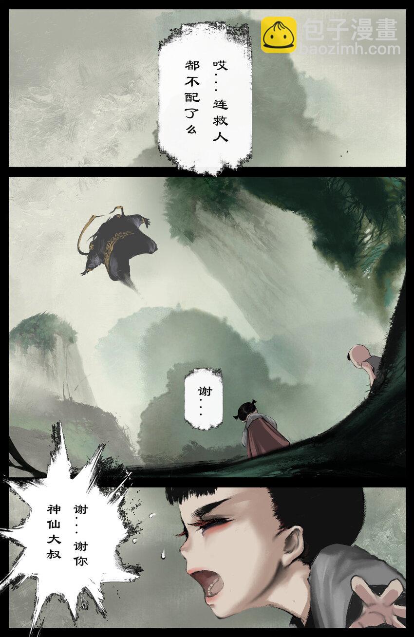 286 蓬莱好孩子-第287话