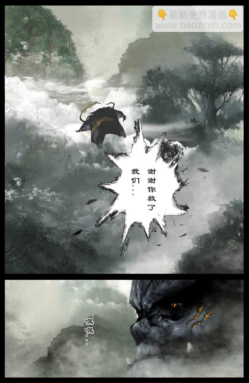286 蓬莱好孩子-第287话