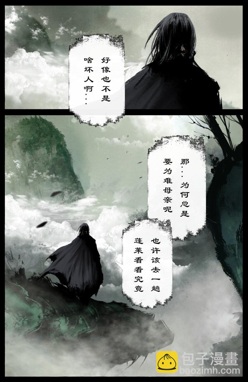 286 蓬莱好孩子-第287话