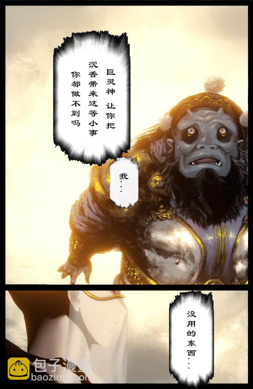 286 蓬莱好孩子-第287话