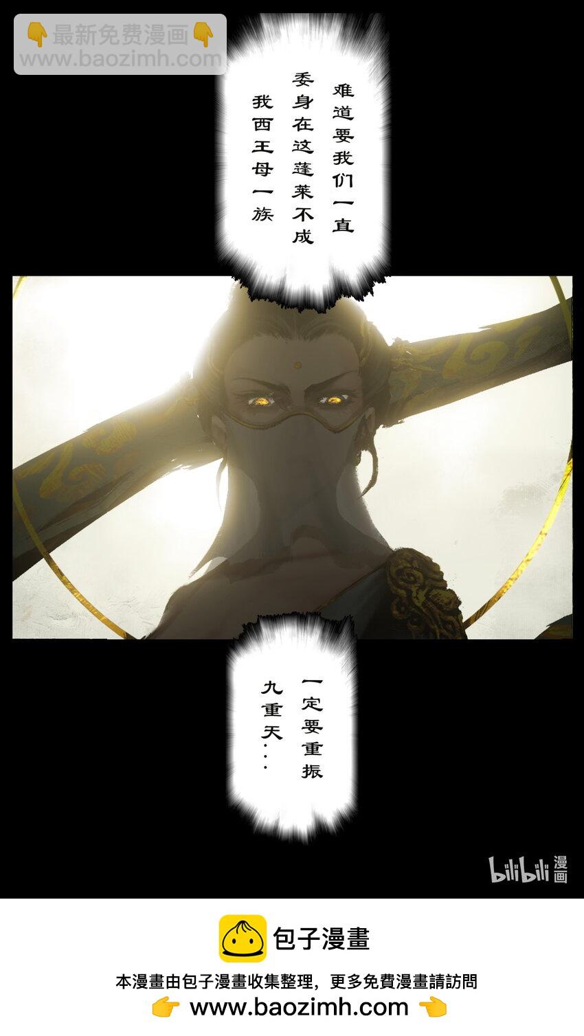 286 蓬莱好孩子-第287话