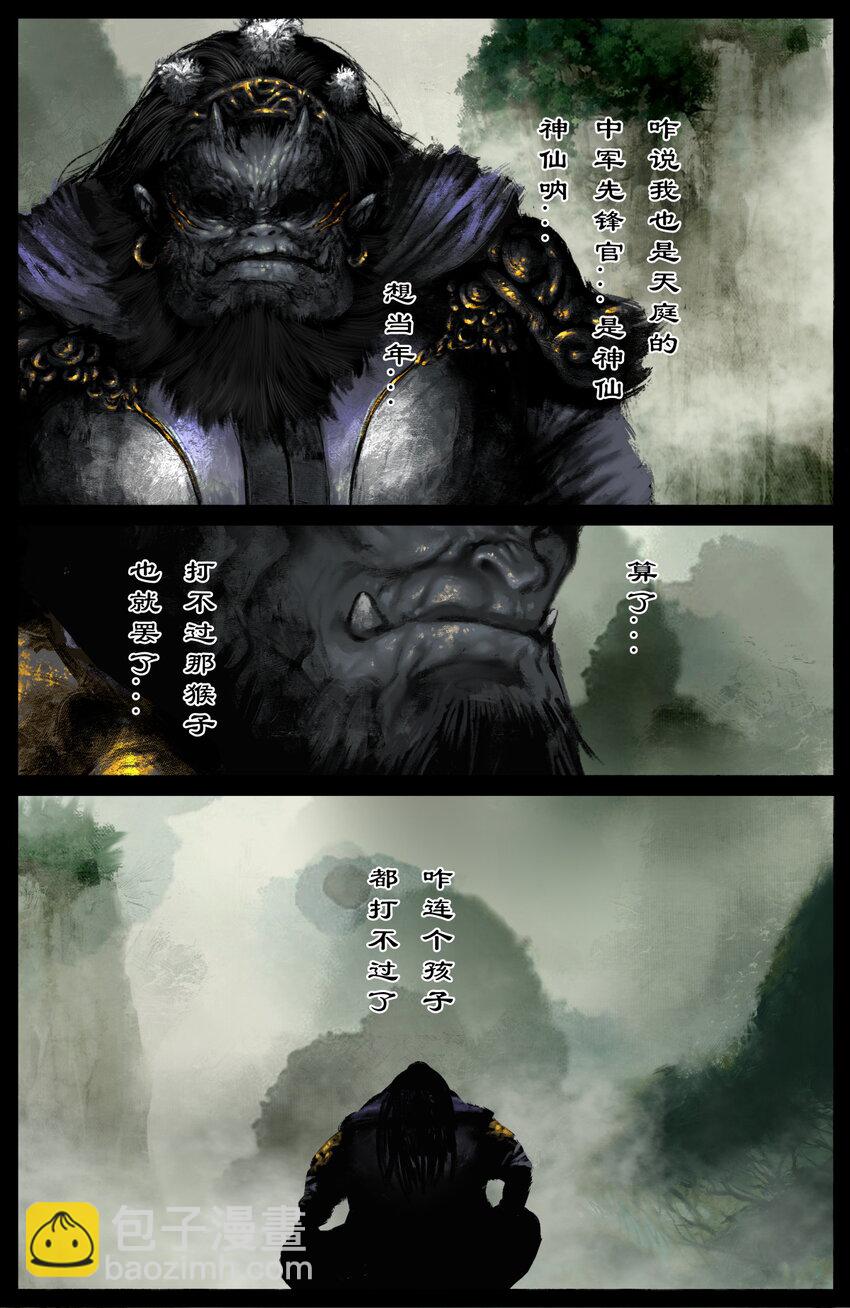 286 蓬莱好孩子-第287话