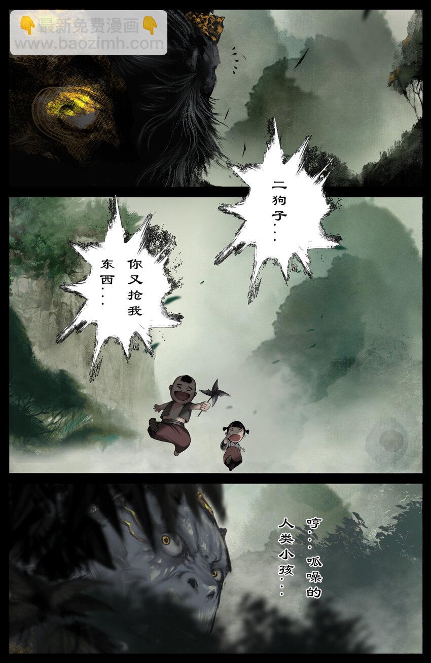 286 蓬莱好孩子-第287话