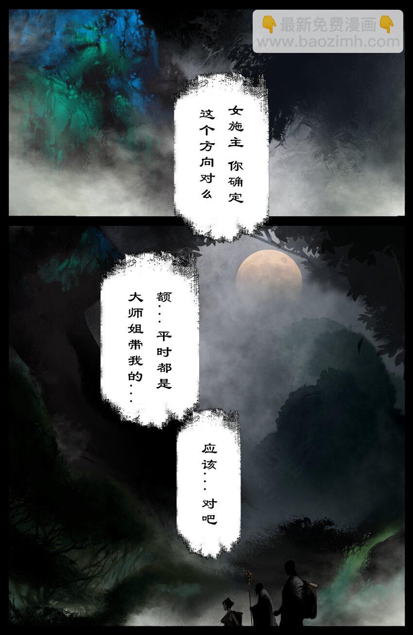 288 这是...哪里啊-第289话