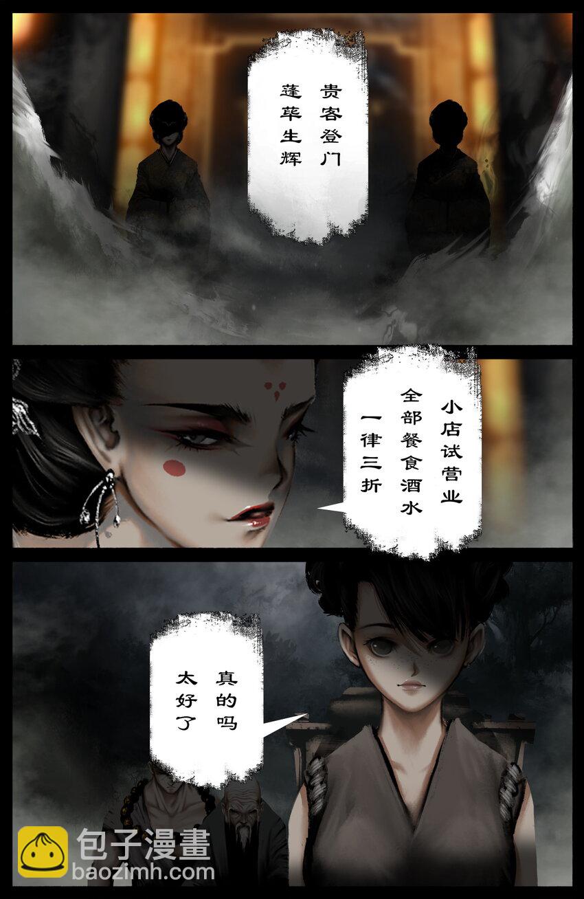 288 这是...哪里啊-第289话