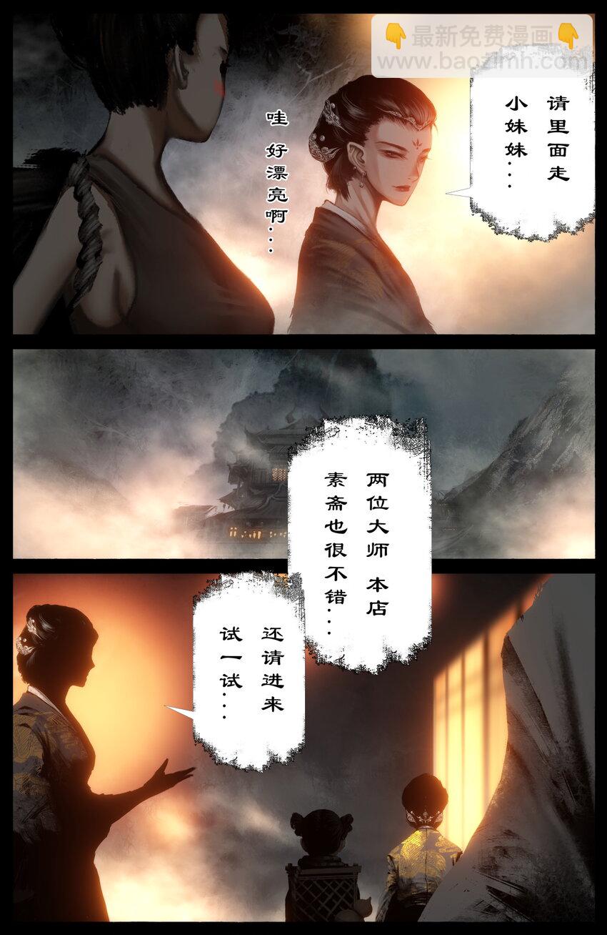 288 这是...哪里啊-第289话