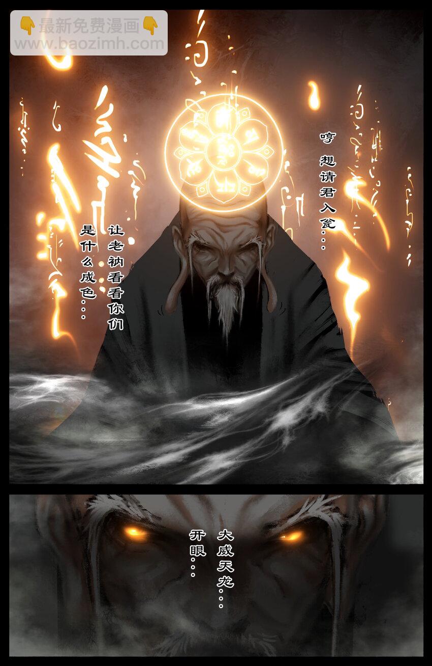 288 这是...哪里啊-第289话