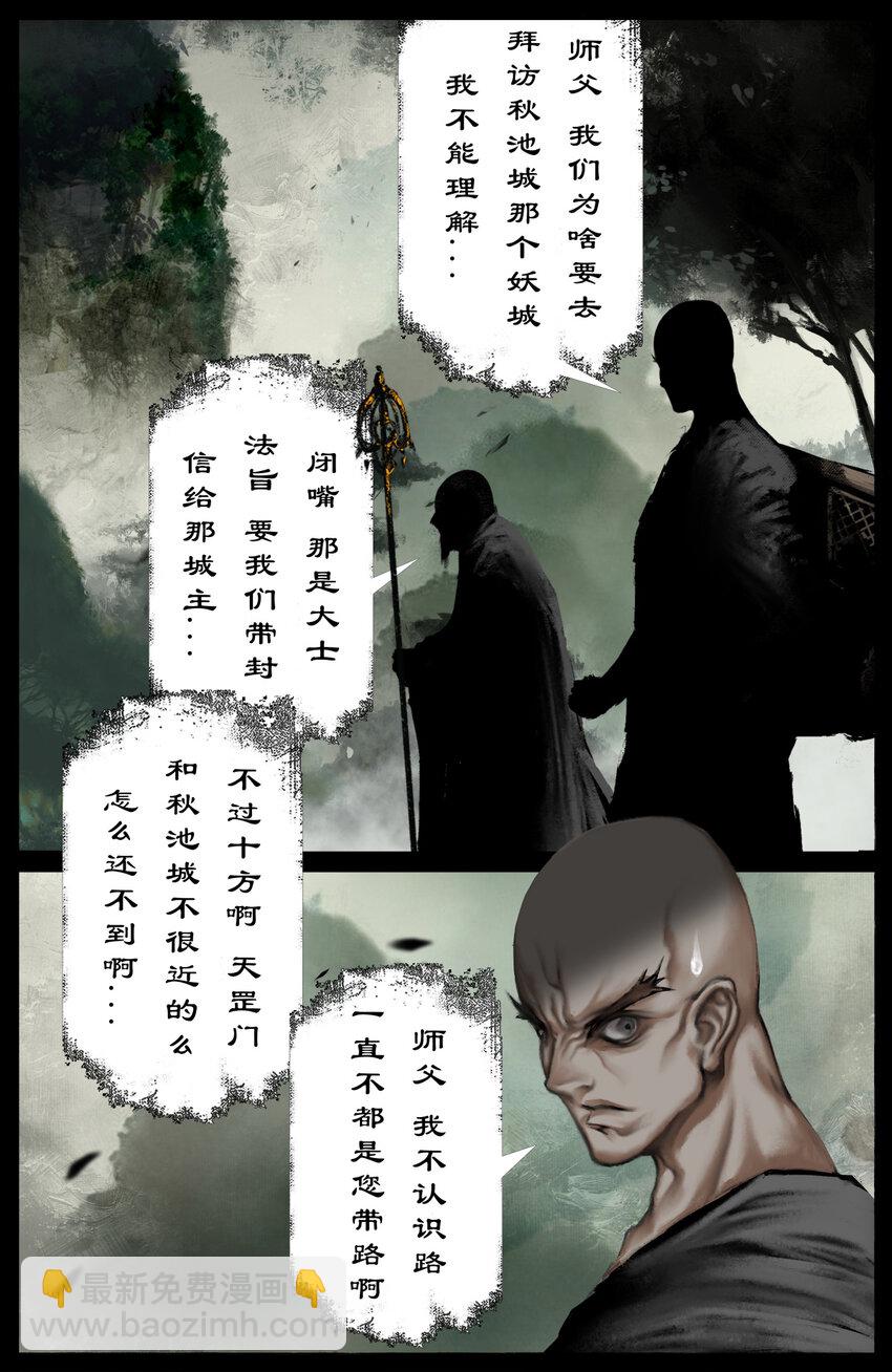 288 这是...哪里啊-第289话
