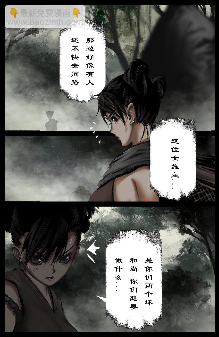 288 这是...哪里啊-第289话