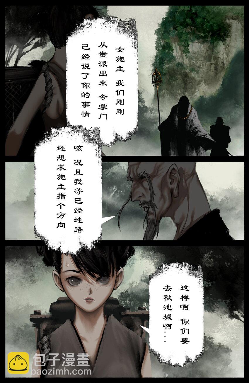 288 这是...哪里啊-第289话