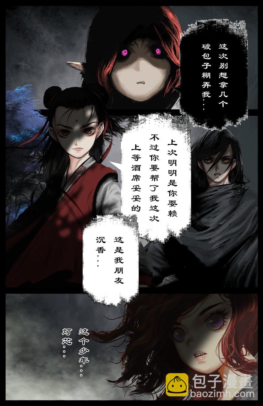 290 讨价还价-第291话