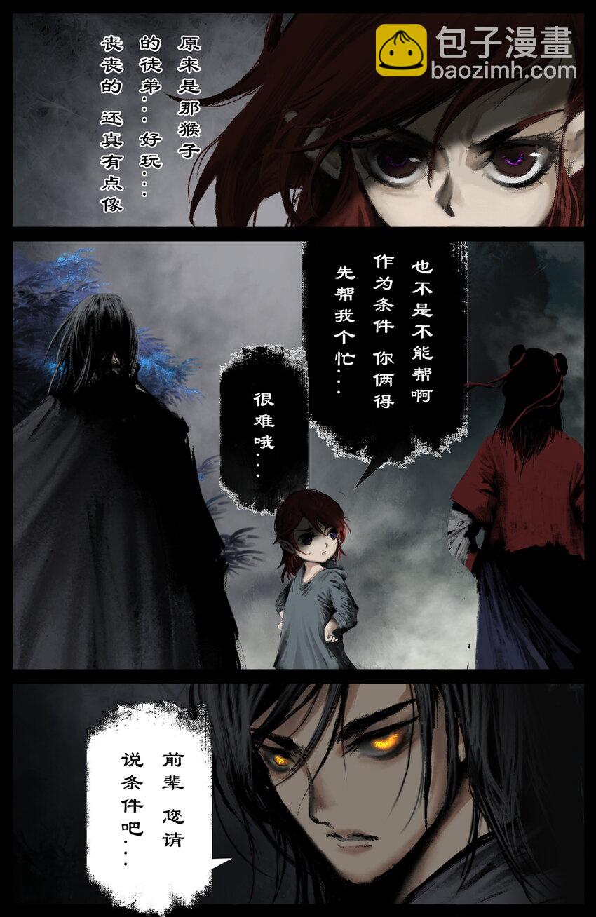 290 讨价还价-第291话