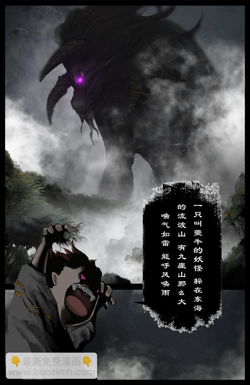 290 讨价还价-第291话