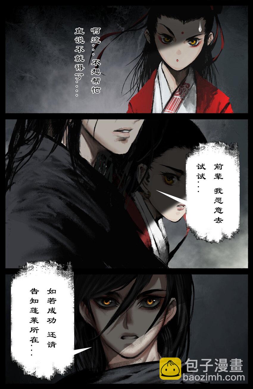 290 讨价还价-第291话