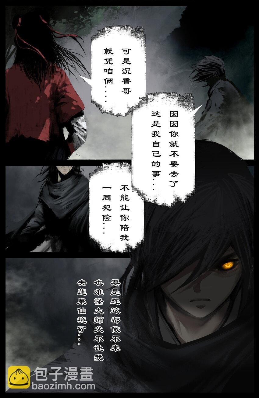 290 讨价还价-第291话