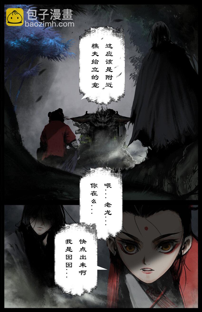 290 讨价还价-第291话