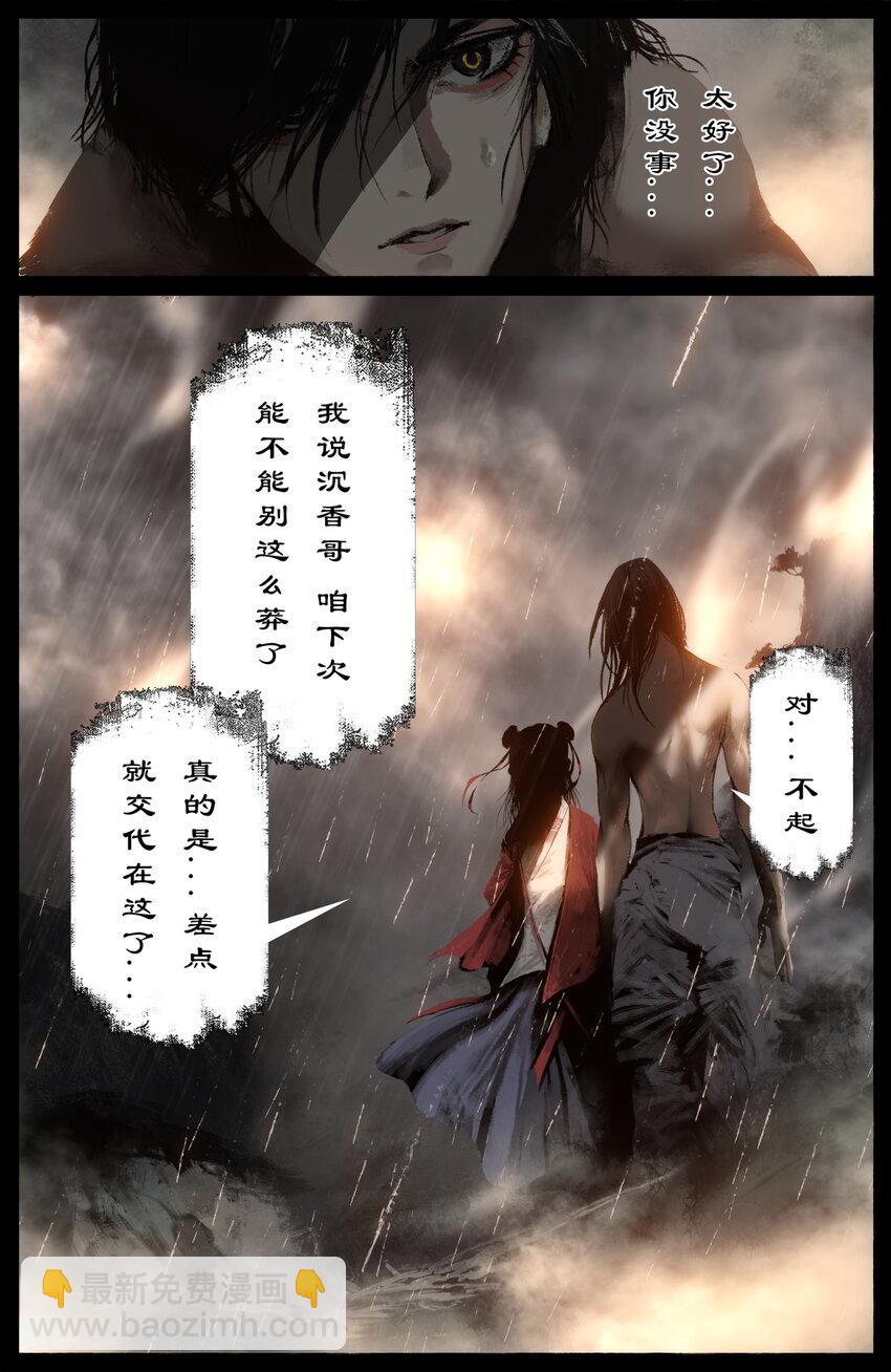 292 接踵而至-第293话