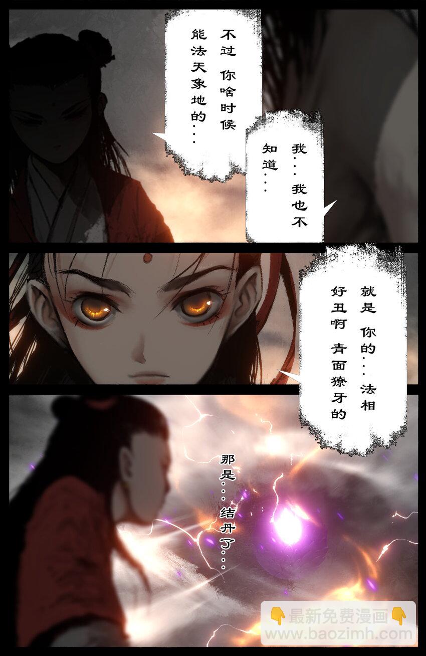 292 接踵而至-第293话