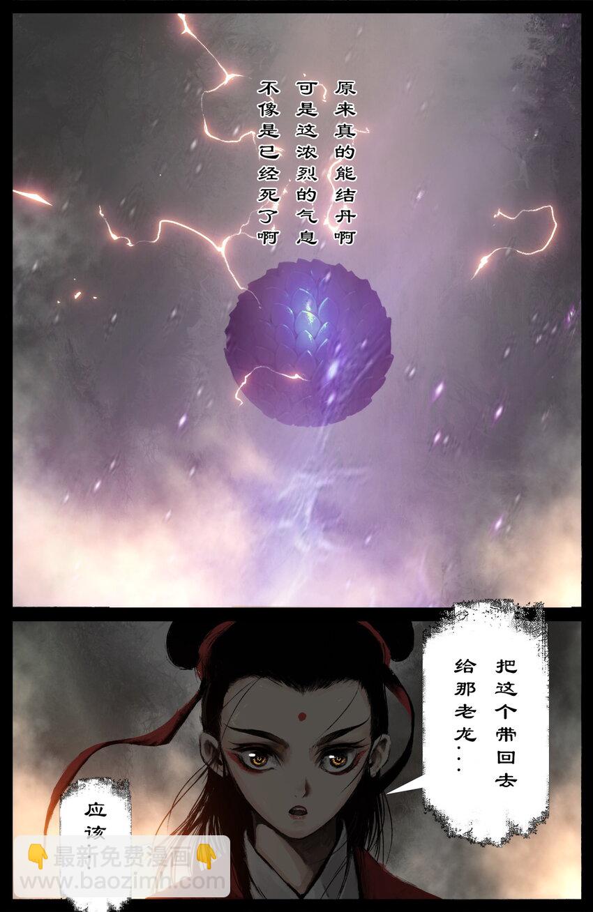 292 接踵而至-第293话