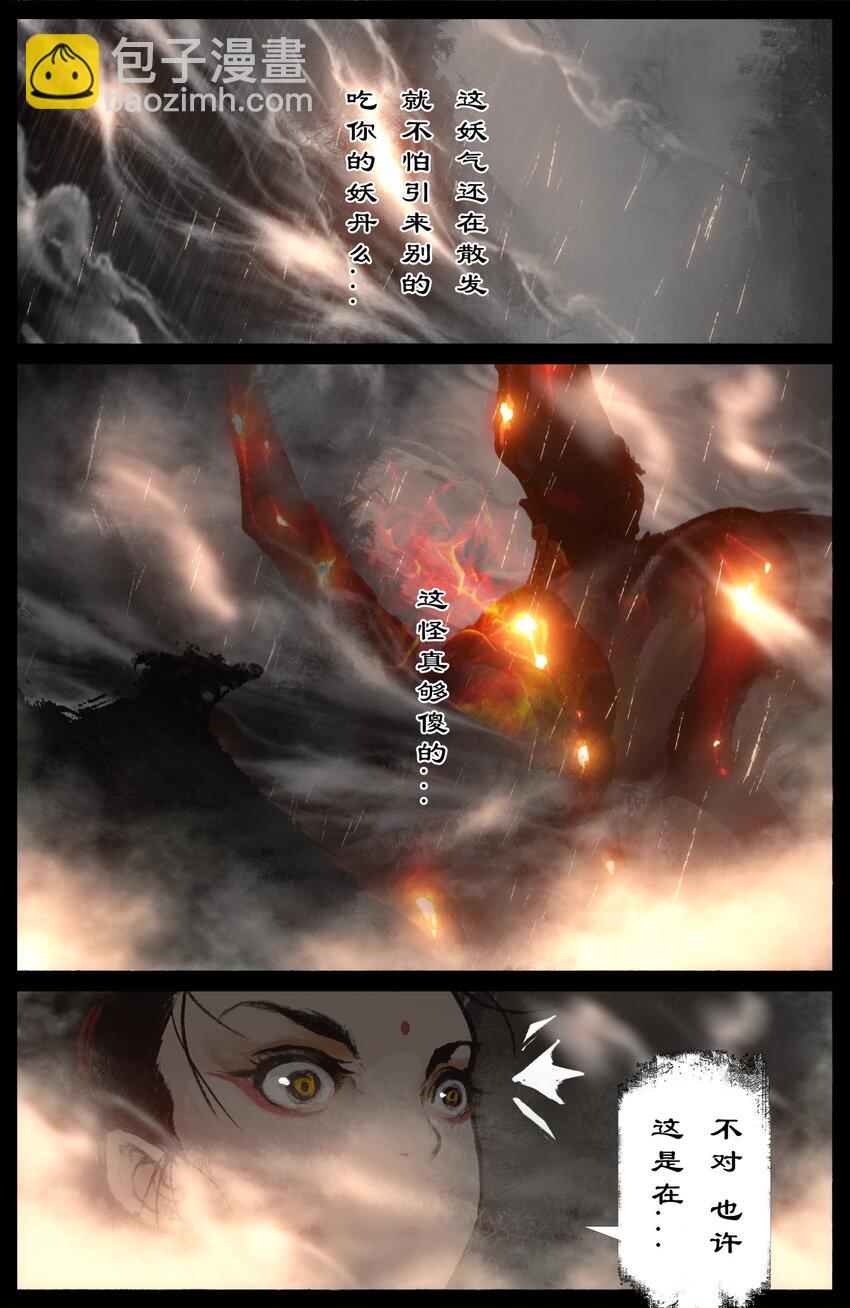 292 接踵而至-第293话