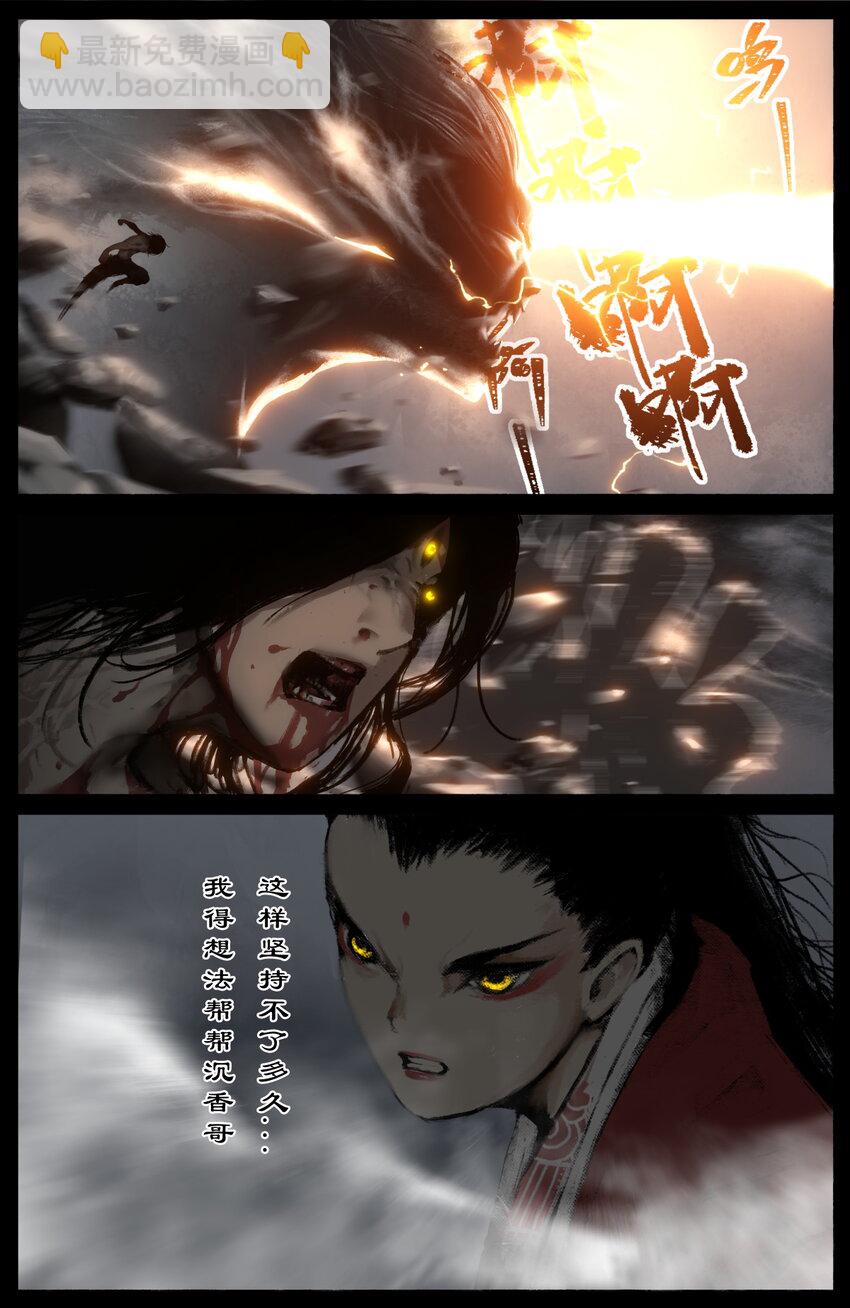 292 接踵而至-第293话