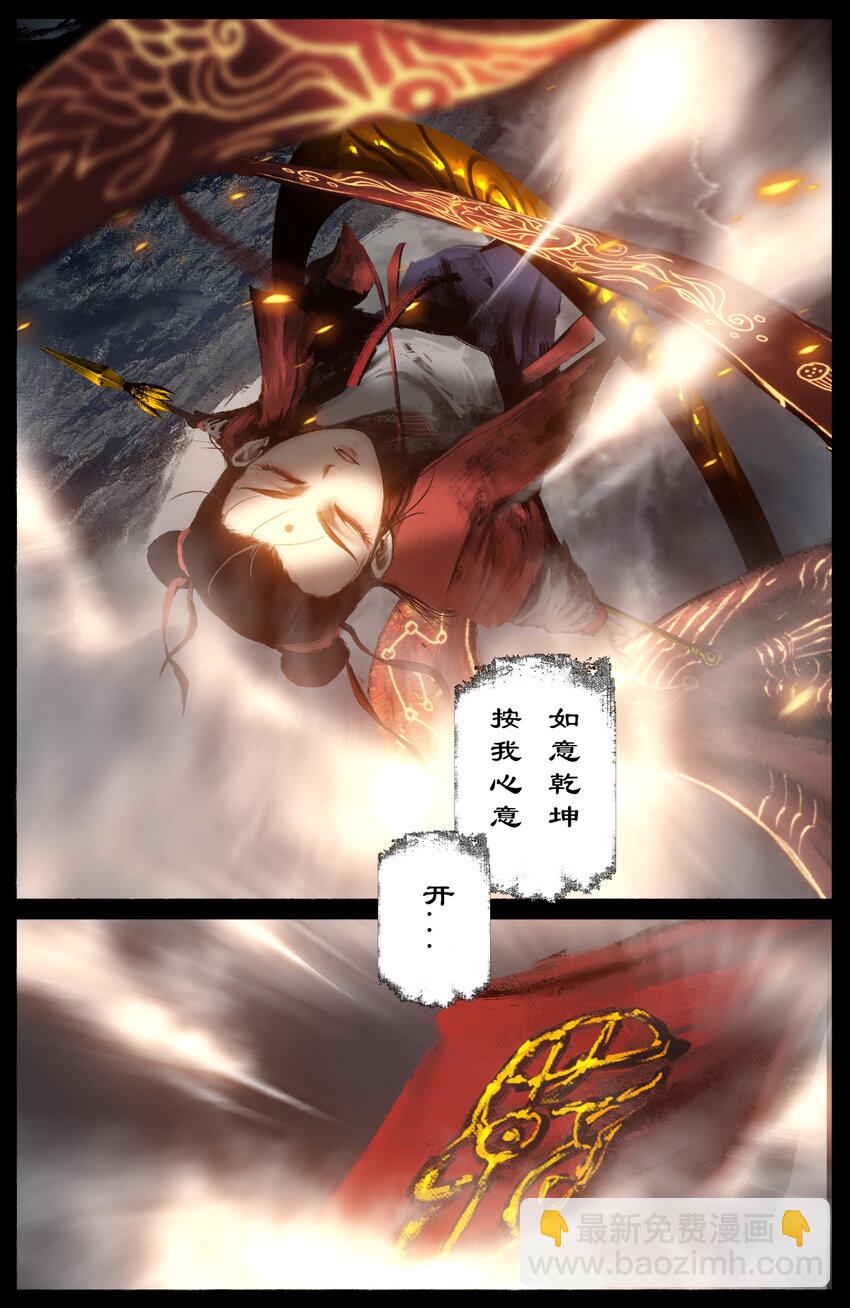 292 接踵而至-第293话