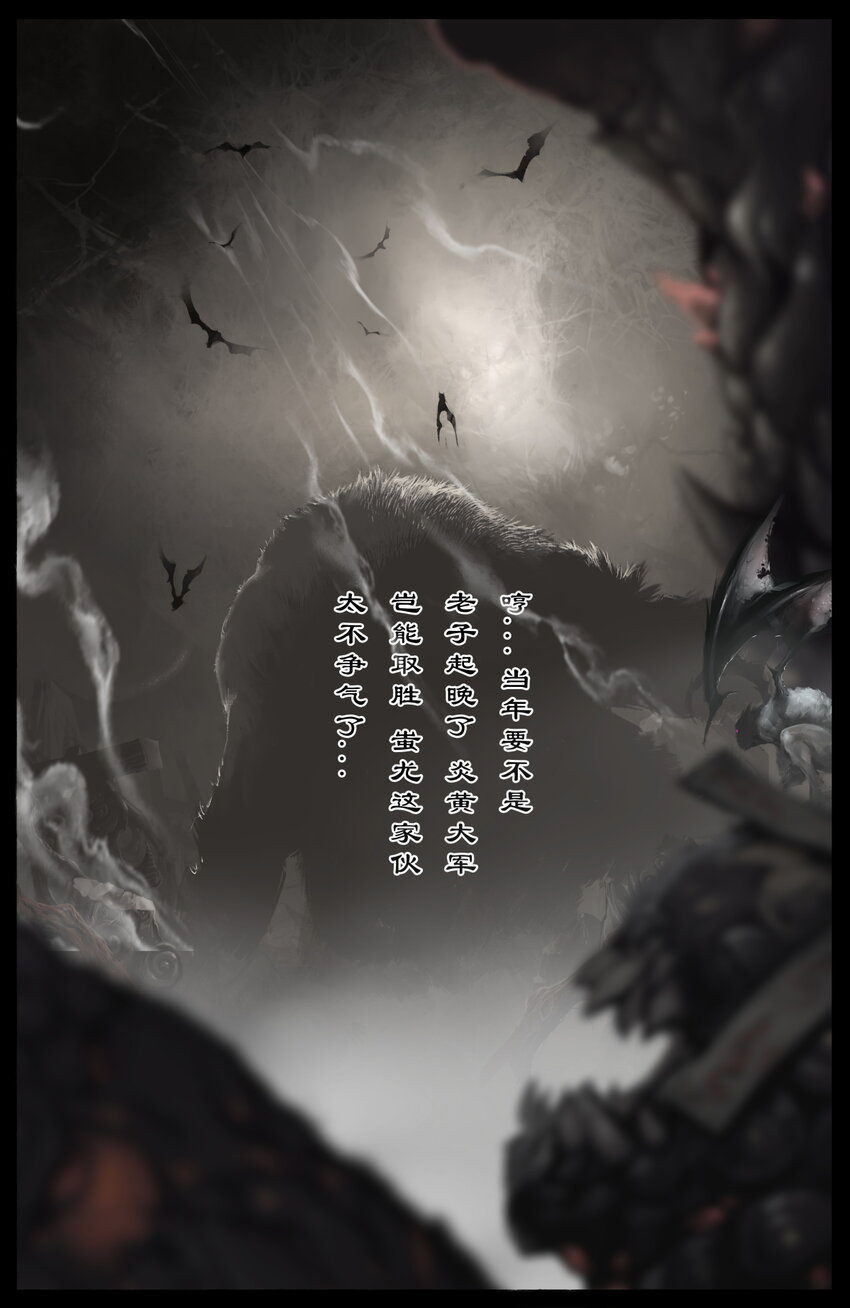 294 上古凶兽-第295话