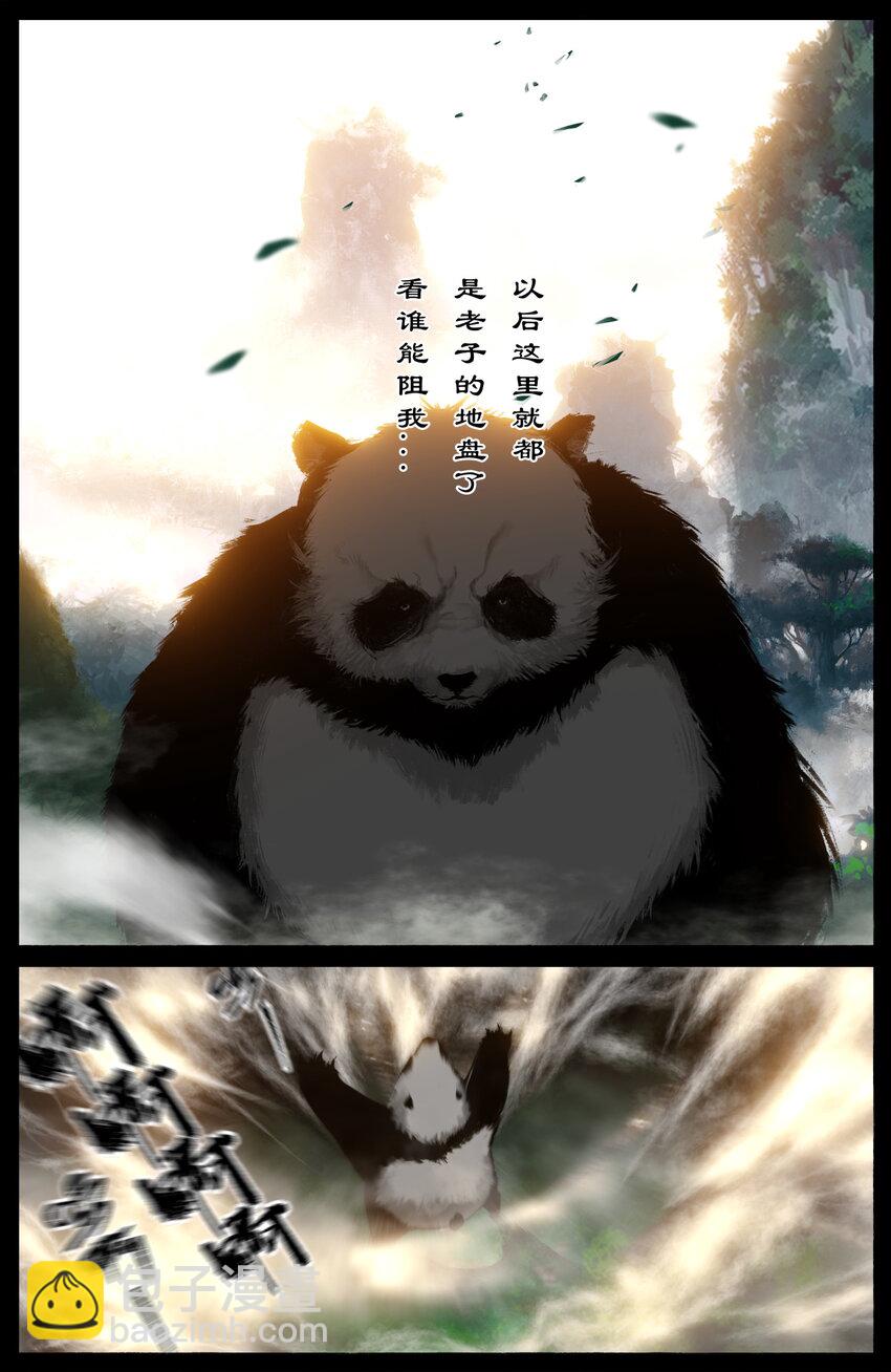 294 上古凶兽-第295话