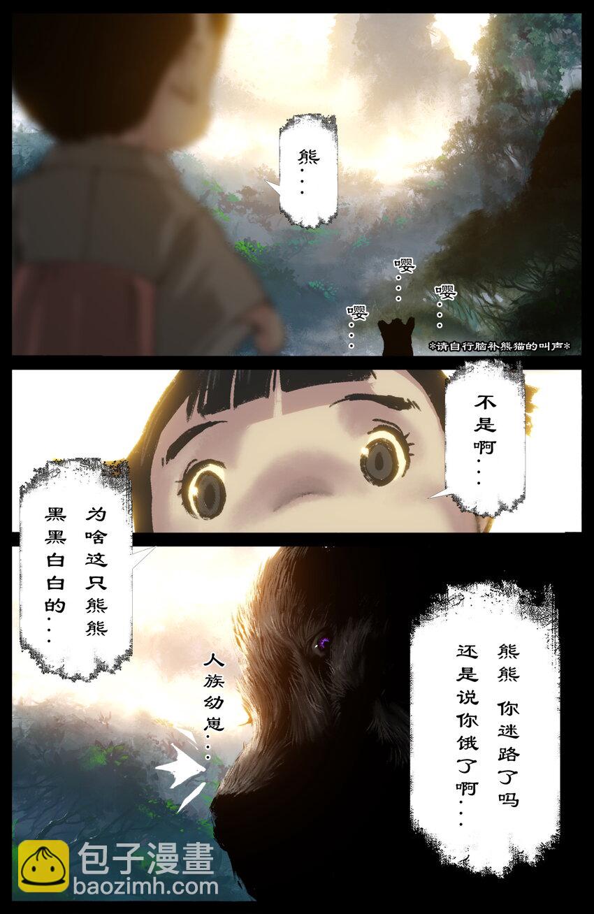 294 上古凶兽-第295话