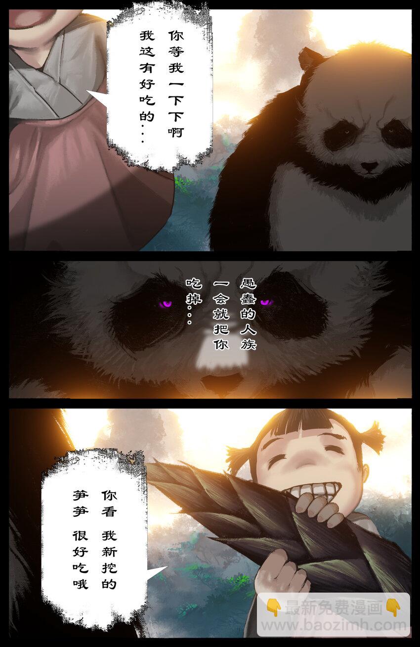 294 上古凶兽-第295话