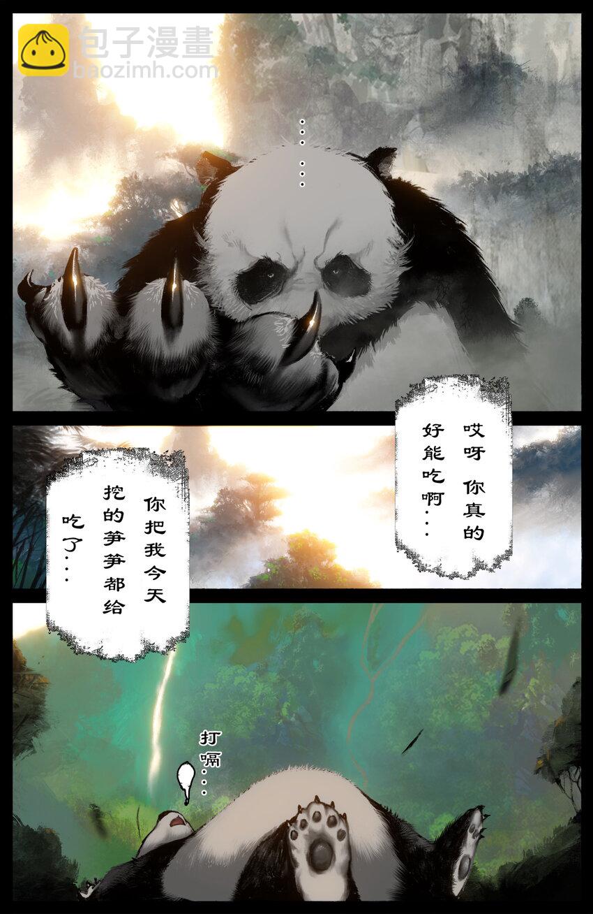 294 上古凶兽-第295话